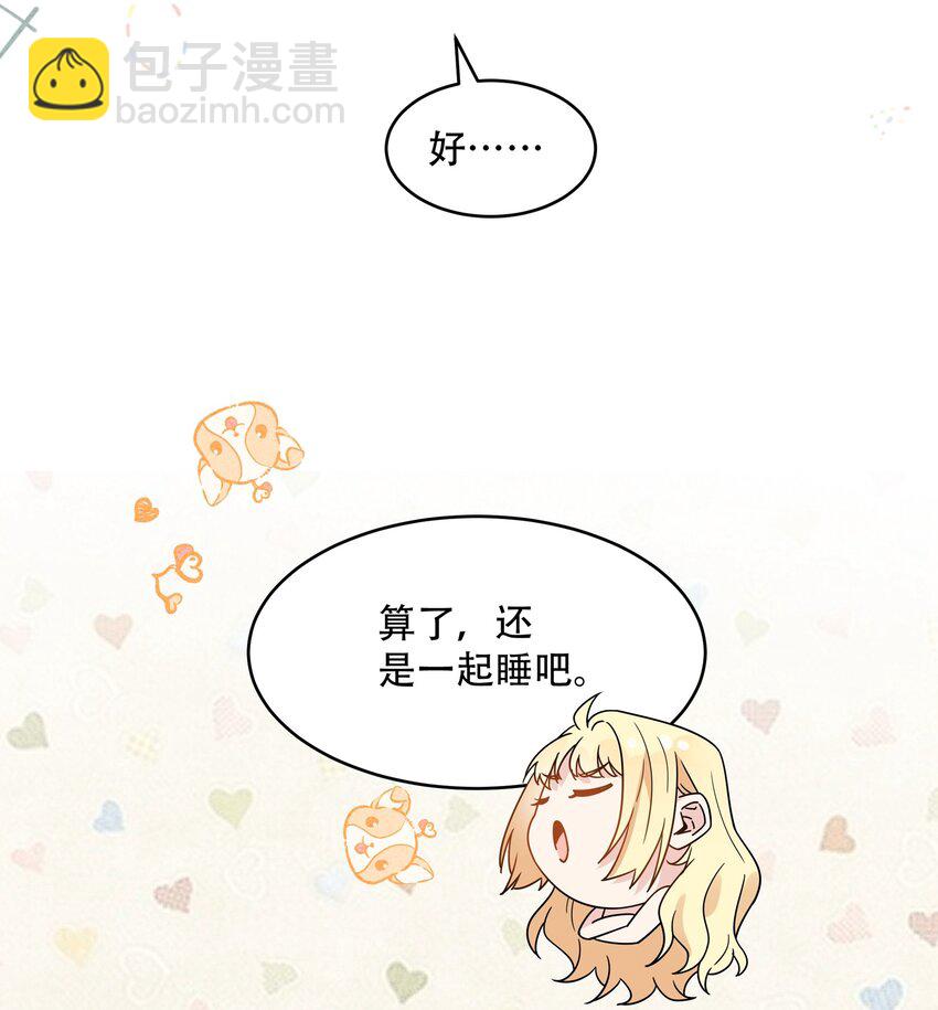 072 那这次，你帮我-第74话