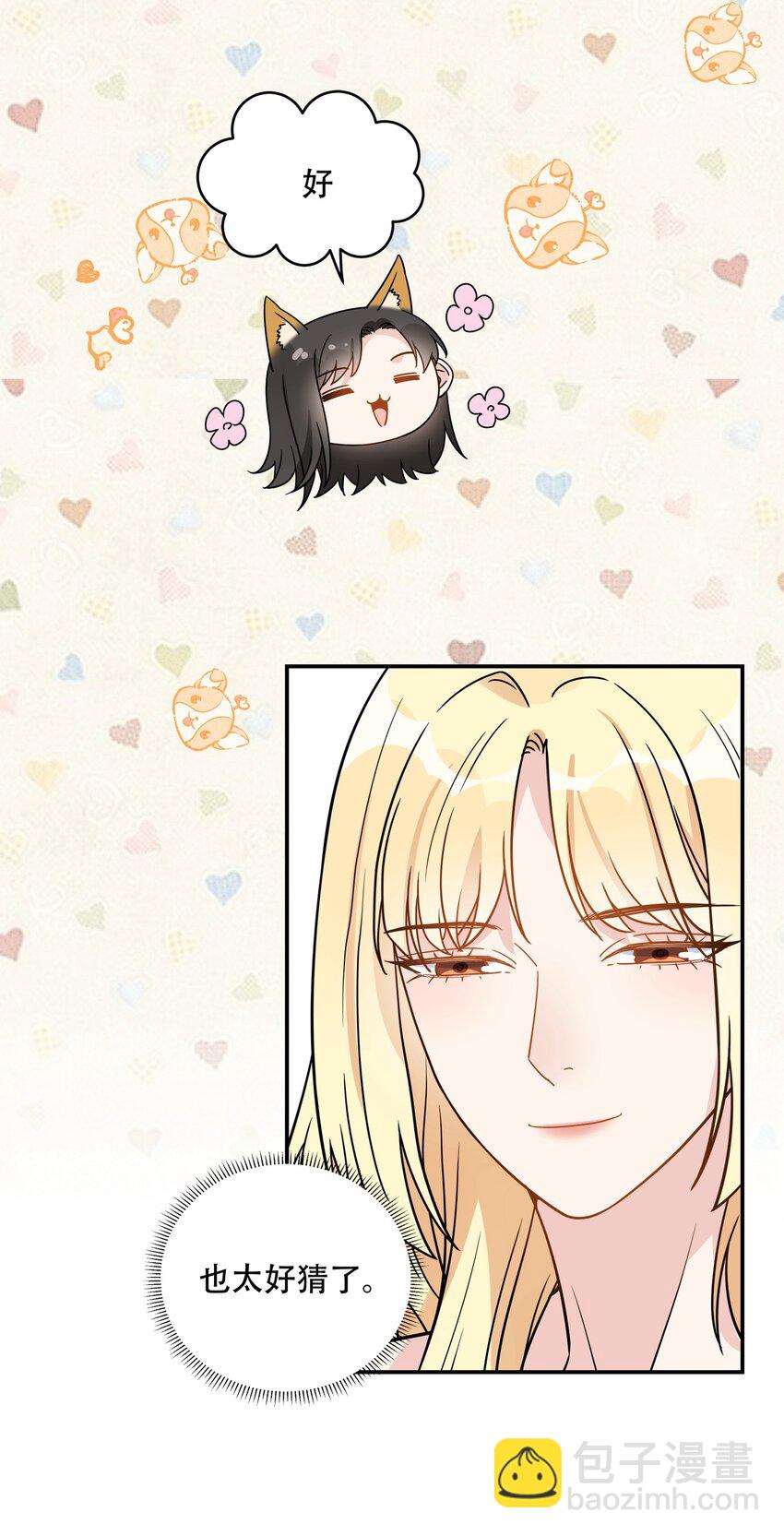 072 那这次，你帮我-第74话