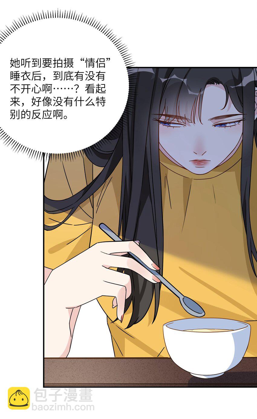 074 你以为我不会吃醋是吗？-第76话