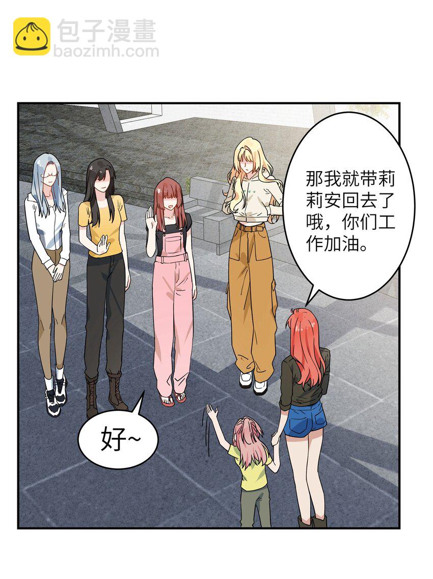 074 你以为我不会吃醋是吗？-第76话