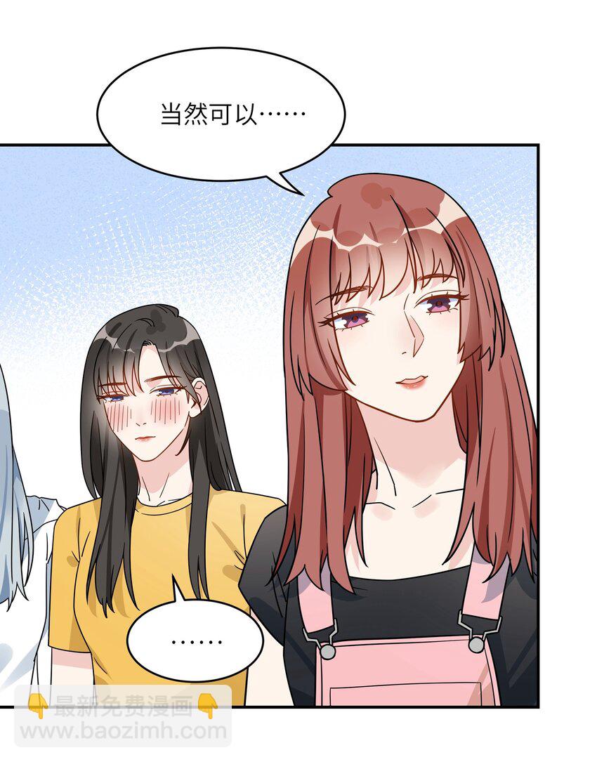 074 你以为我不会吃醋是吗？-第76话