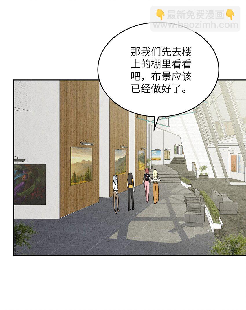 074 你以为我不会吃醋是吗？-第76话