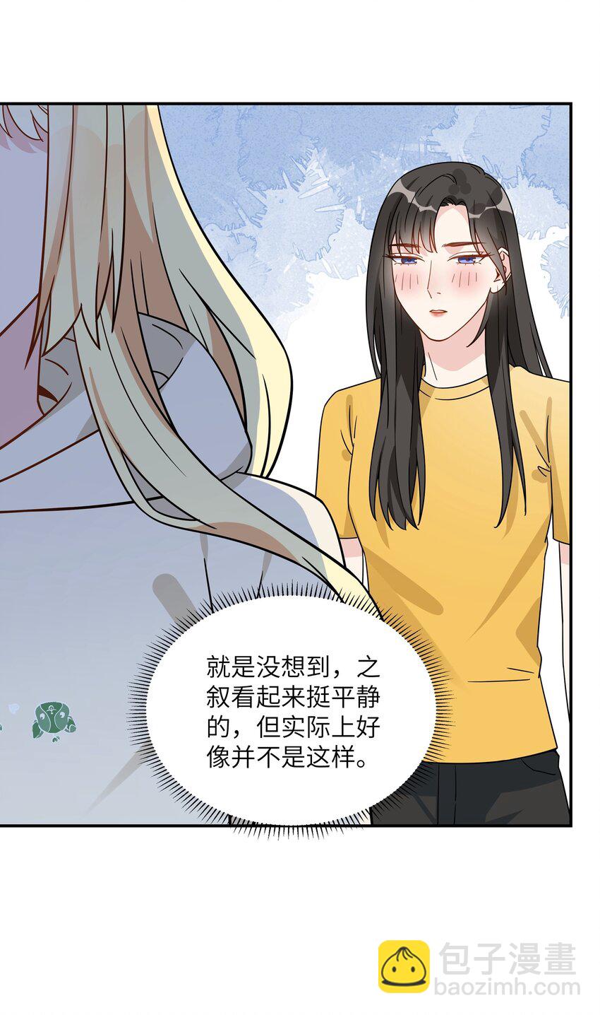 074 你以为我不会吃醋是吗？-第76话