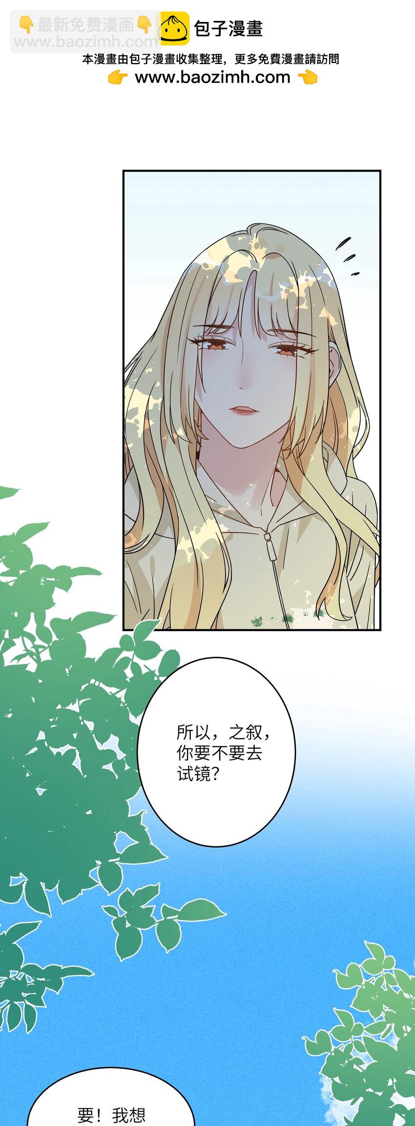 074 你以为我不会吃醋是吗？-第76话