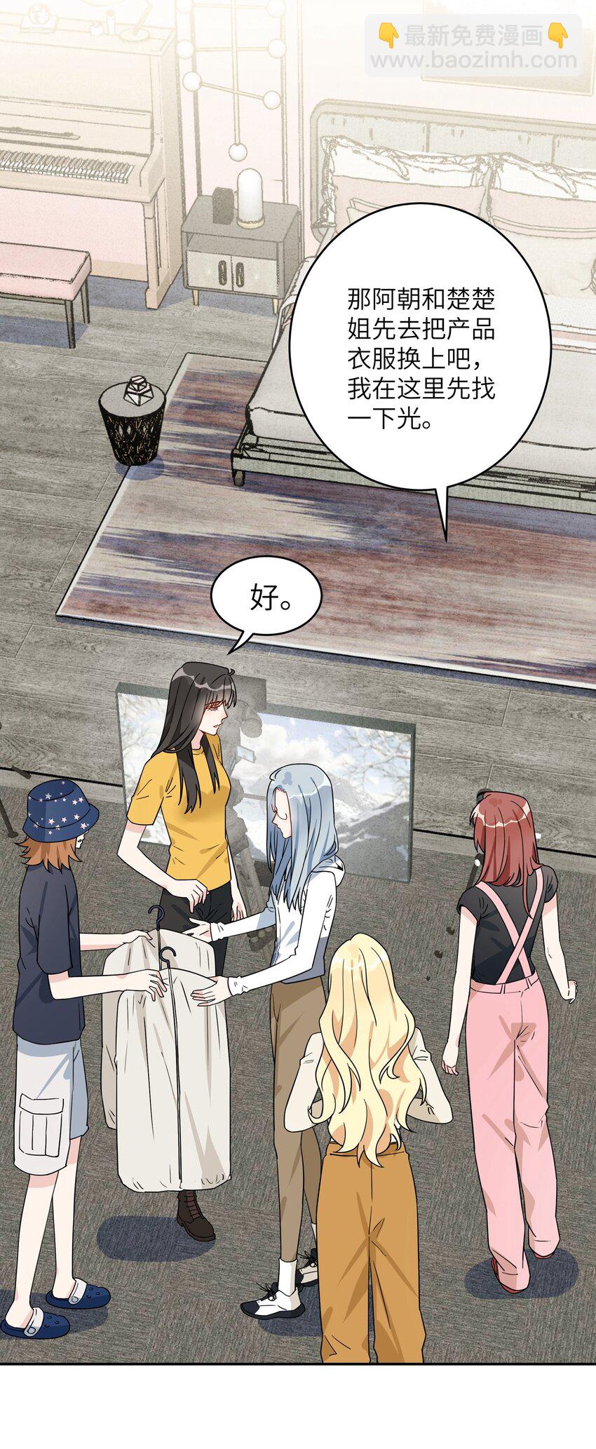 074 你以为我不会吃醋是吗？-第76话