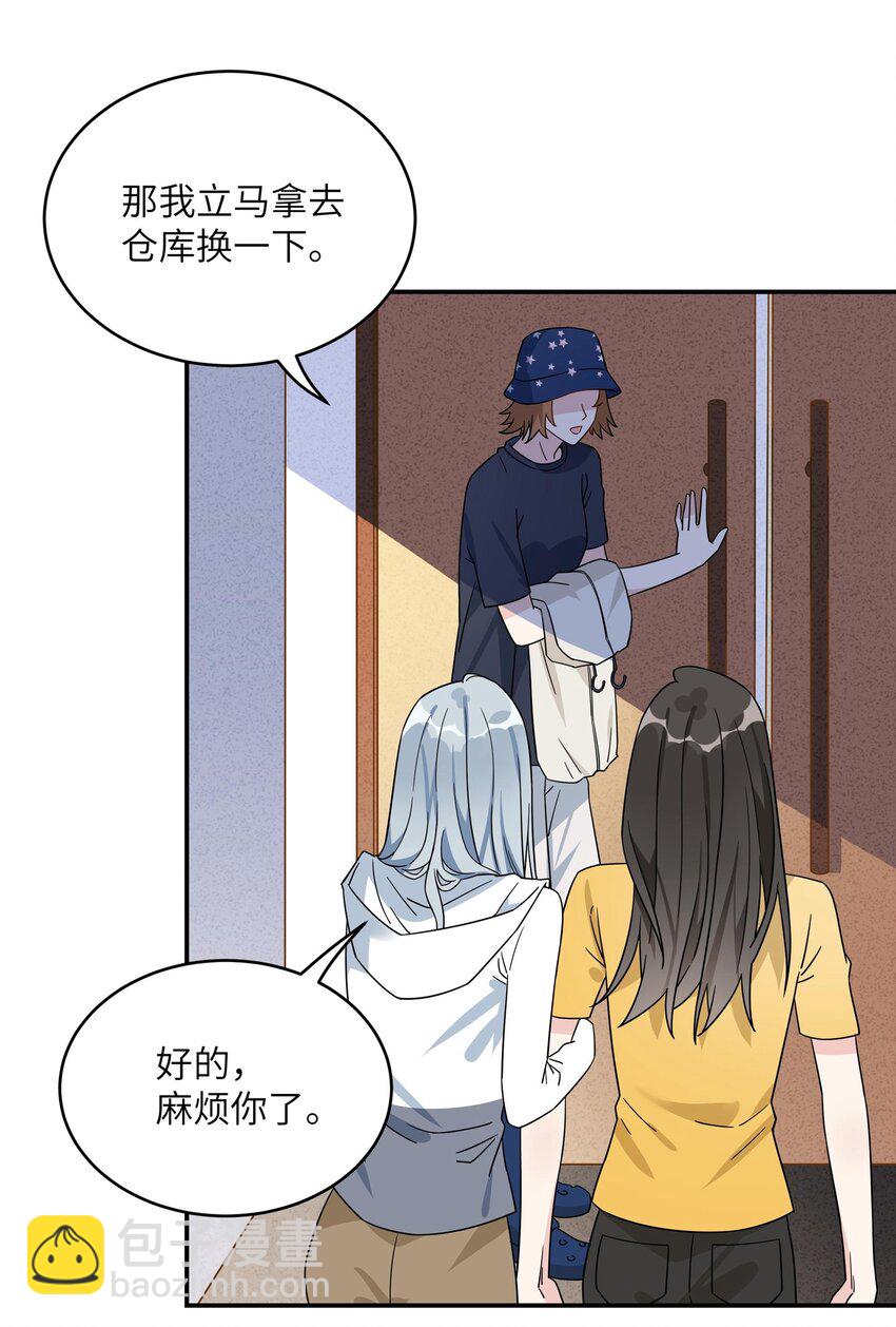 074 你以为我不会吃醋是吗？-第76话