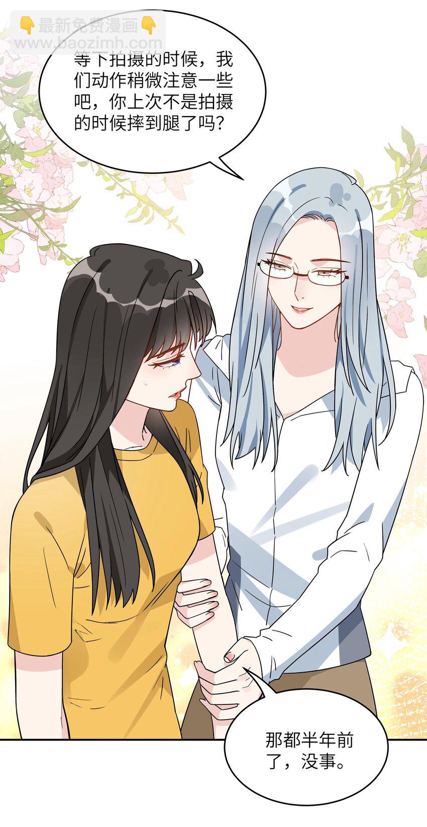 074 你以为我不会吃醋是吗？-第76话