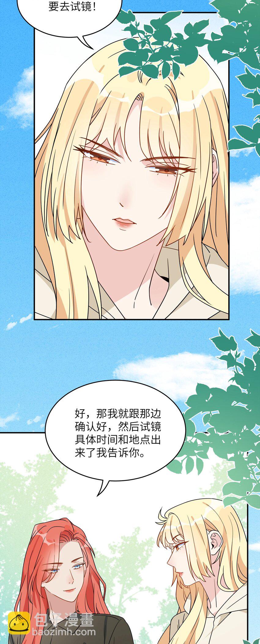 074 你以为我不会吃醋是吗？-第76话