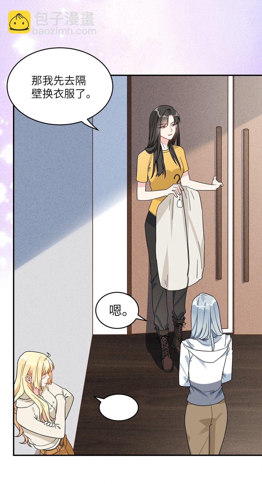 074 你以为我不会吃醋是吗？-第76话