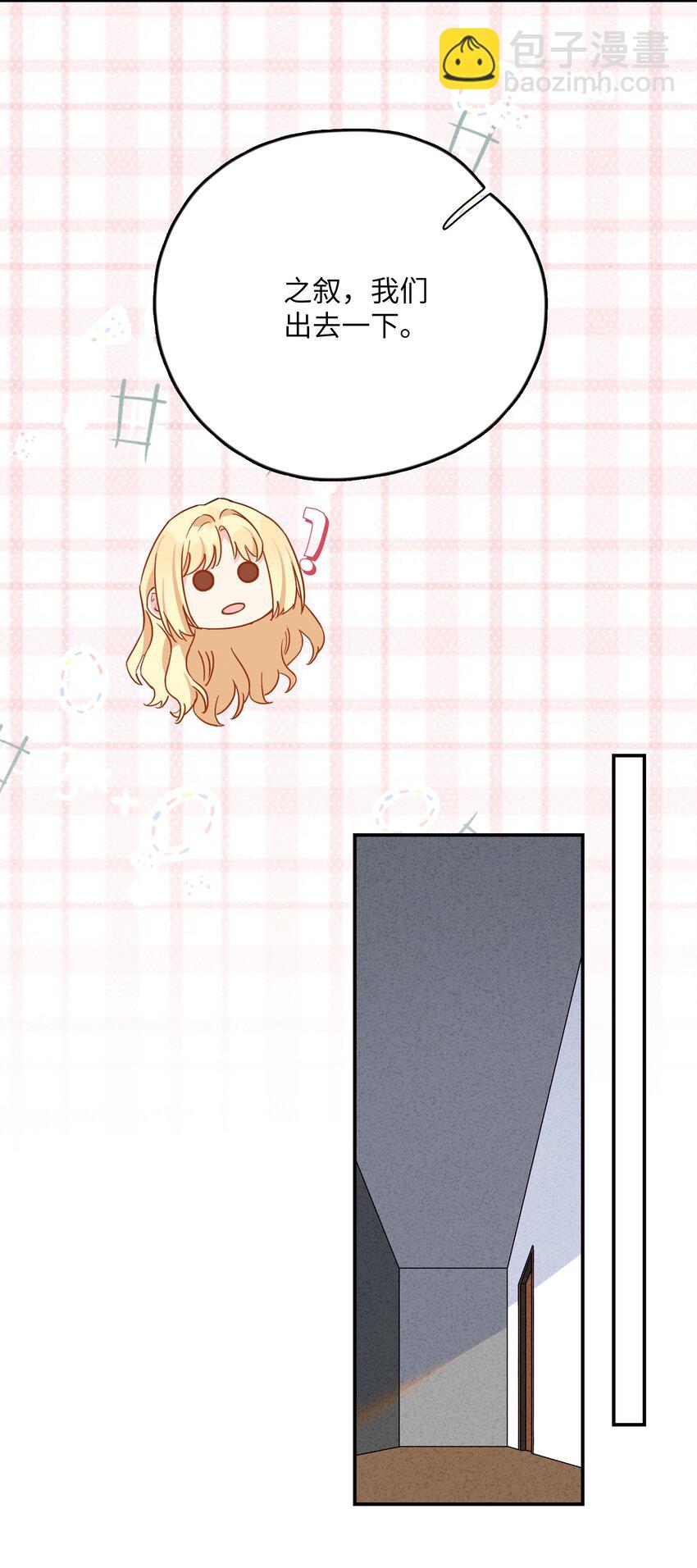 076 揭穿她的真面目-第78话