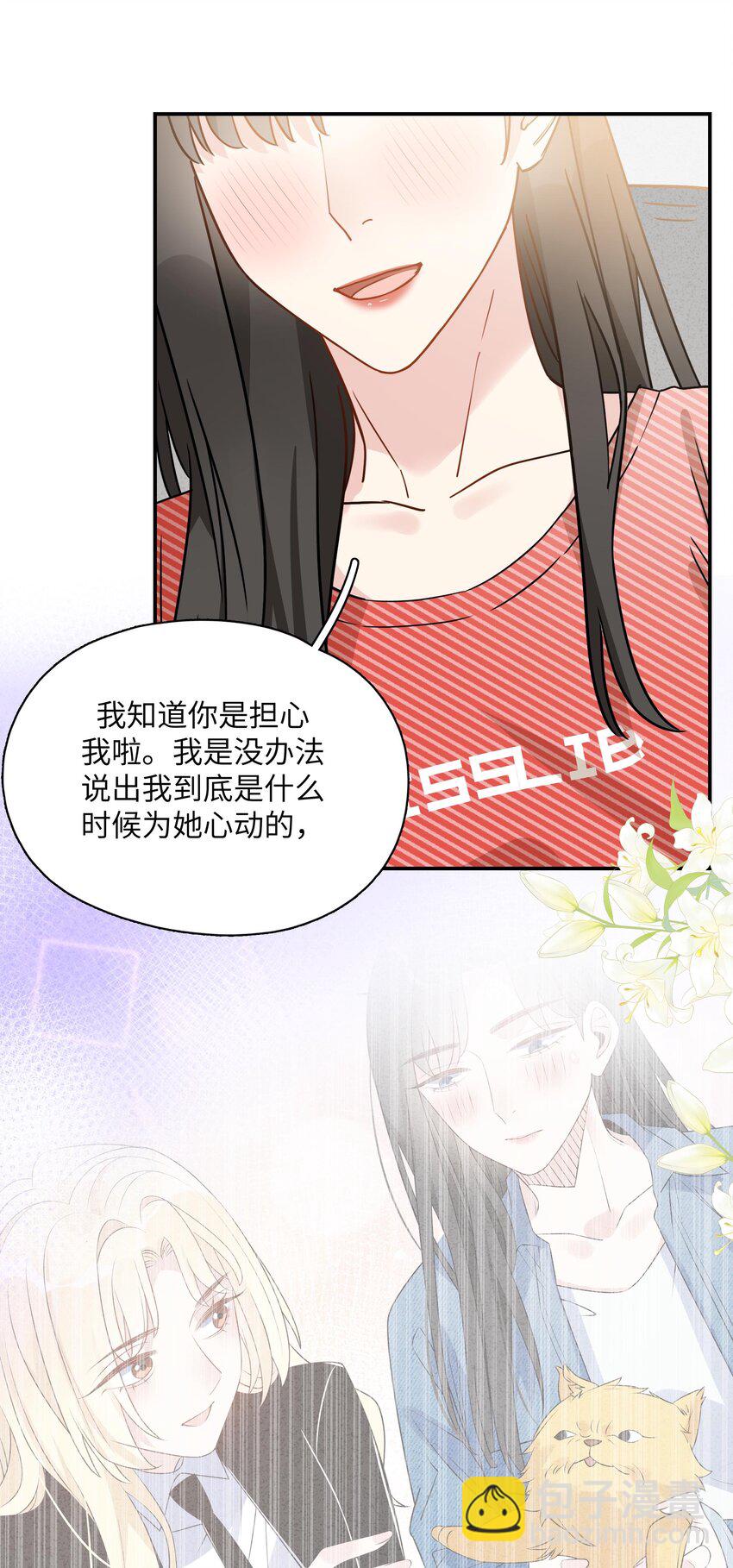 076 揭穿她的真面目-第78话