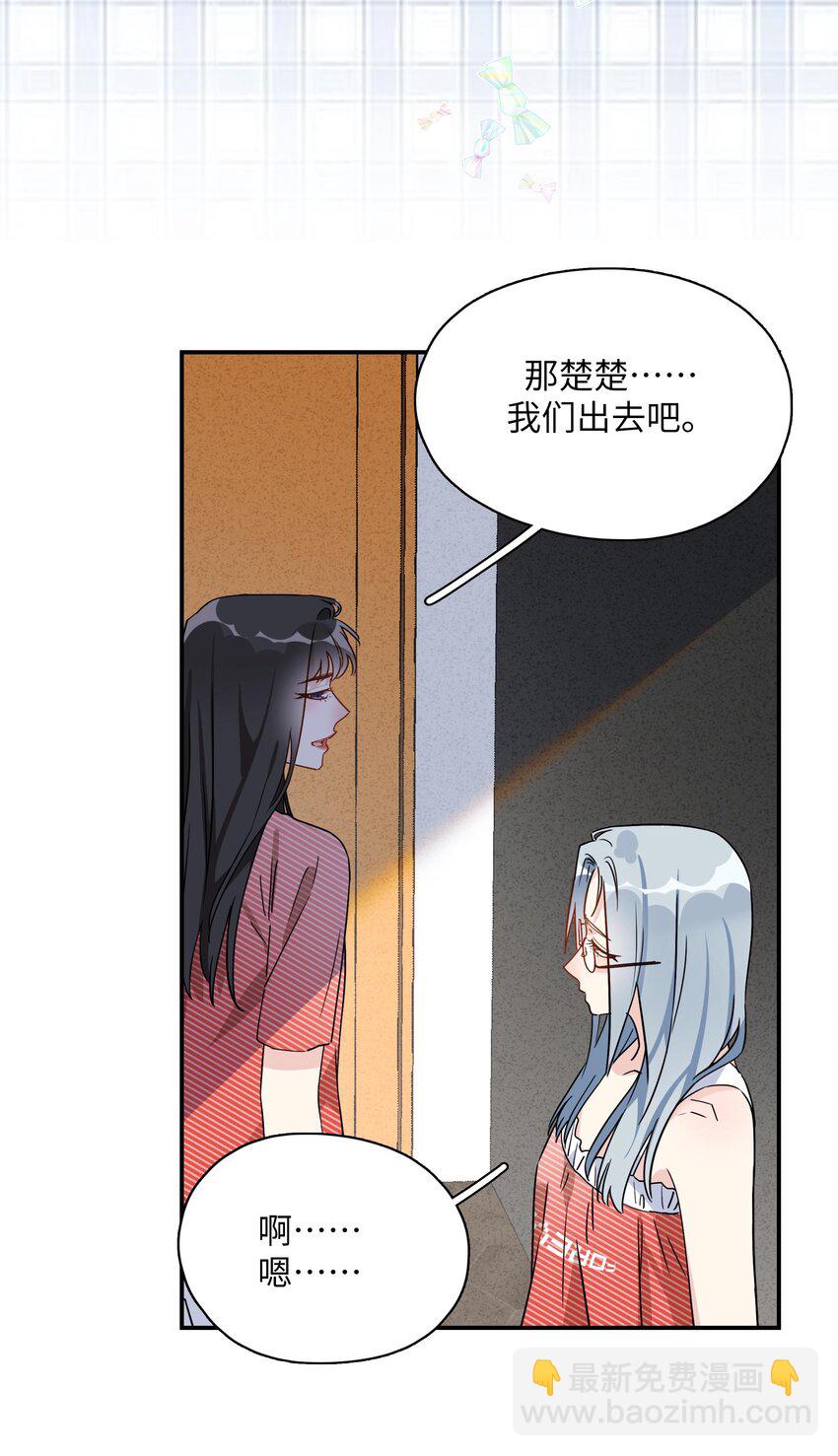 076 揭穿她的真面目-第78话