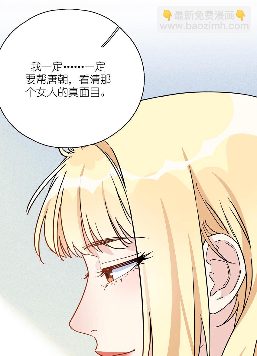 076 揭穿她的真面目-第78话