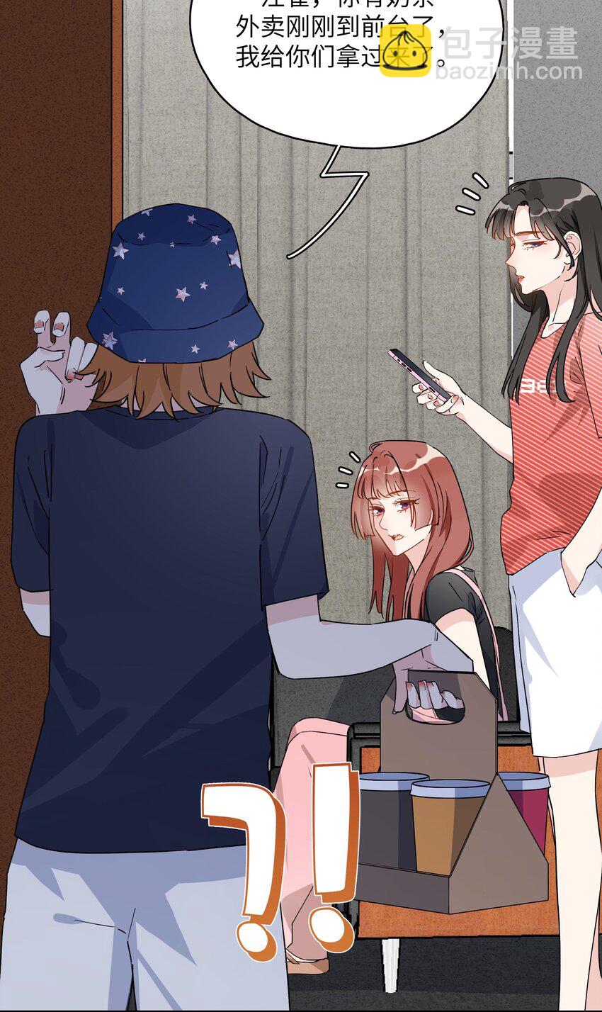 076 揭穿她的真面目-第78话