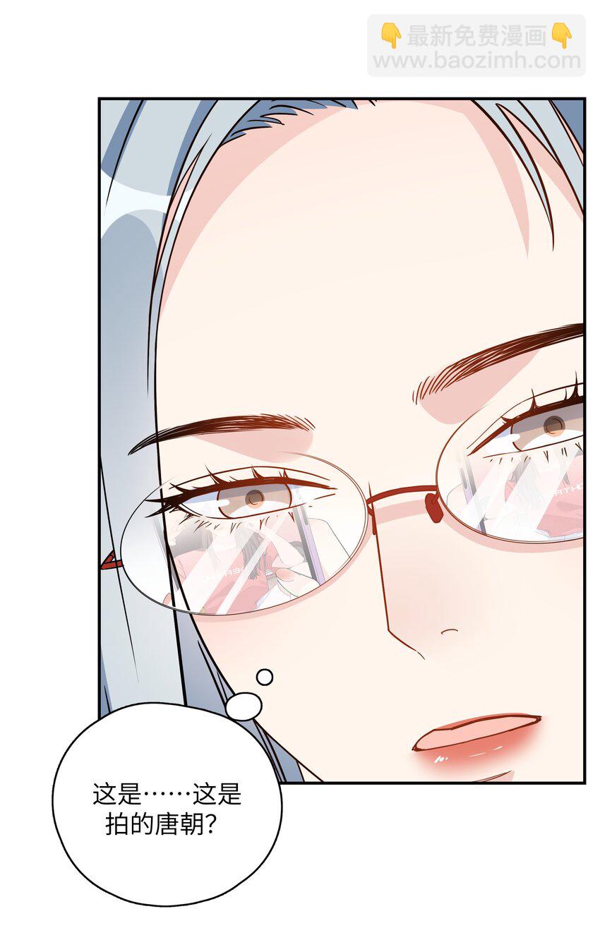 076 揭穿她的真面目-第78话