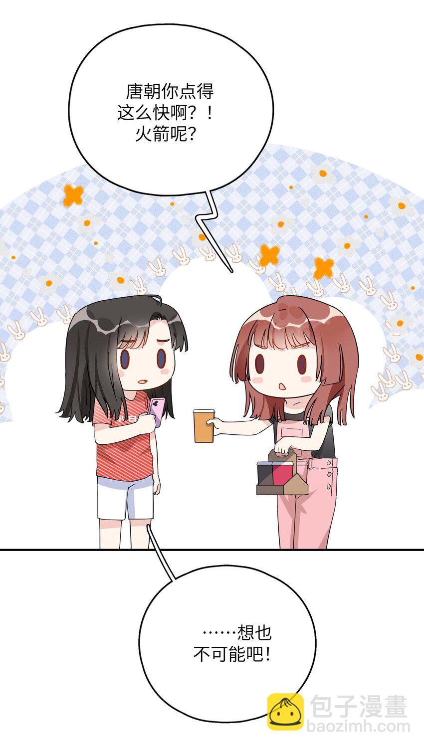 076 揭穿她的真面目-第78话