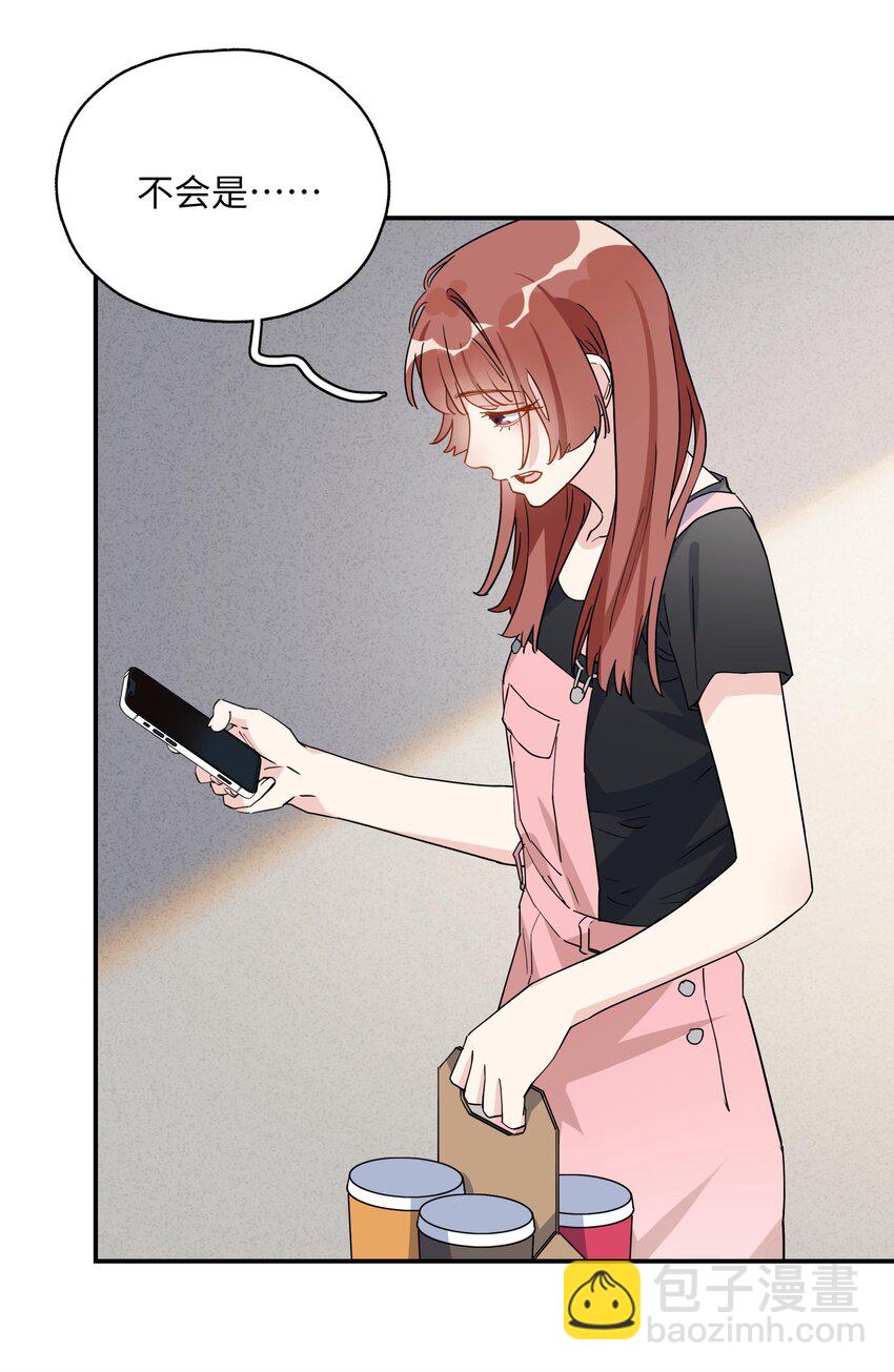 076 揭穿她的真面目-第78话