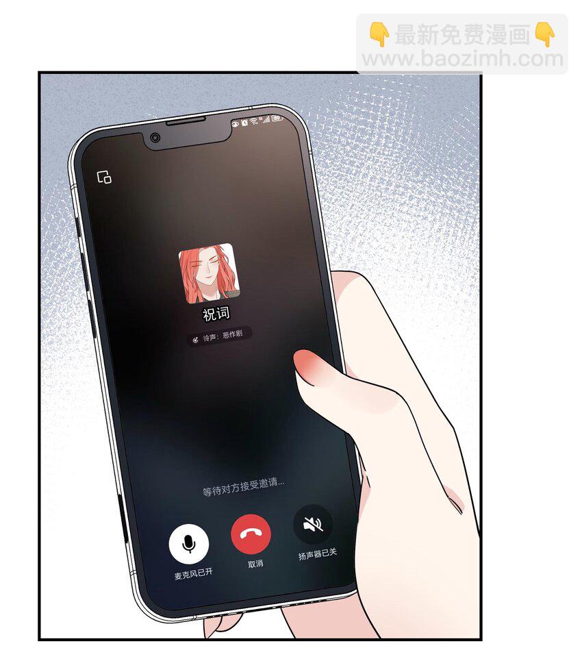 076 揭穿她的真面目-第78话