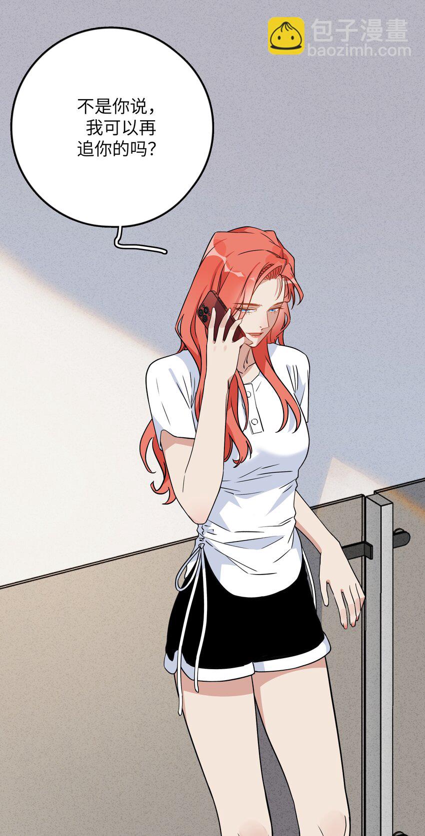 076 揭穿她的真面目-第78话