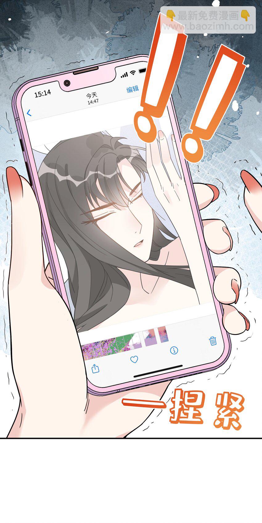 076 揭穿她的真面目-第78话