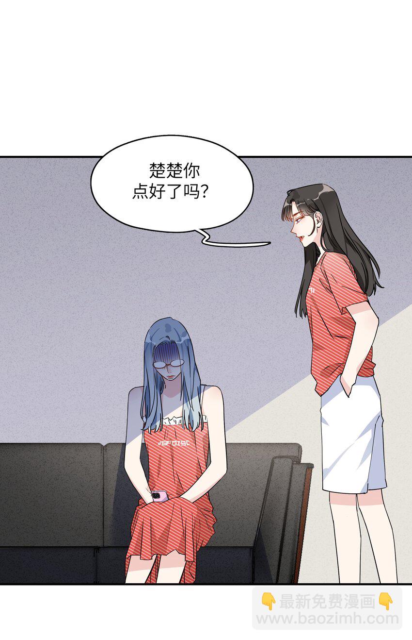 076 揭穿她的真面目-第78话