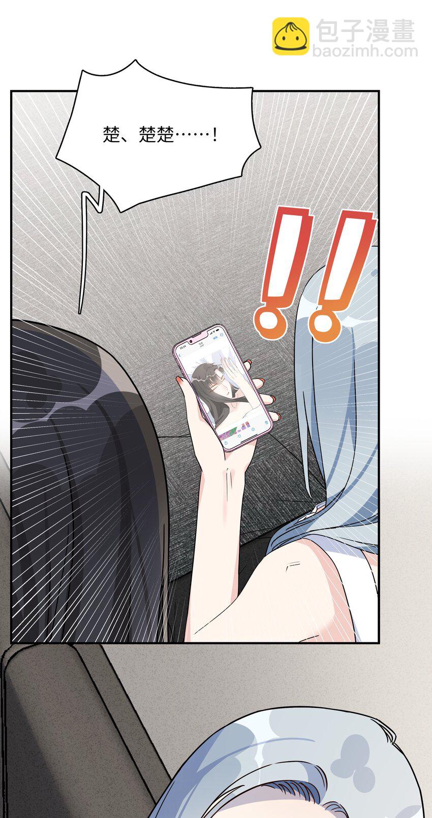 076 揭穿她的真面目-第78话