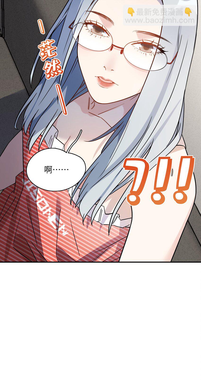 076 揭穿她的真面目-第78话