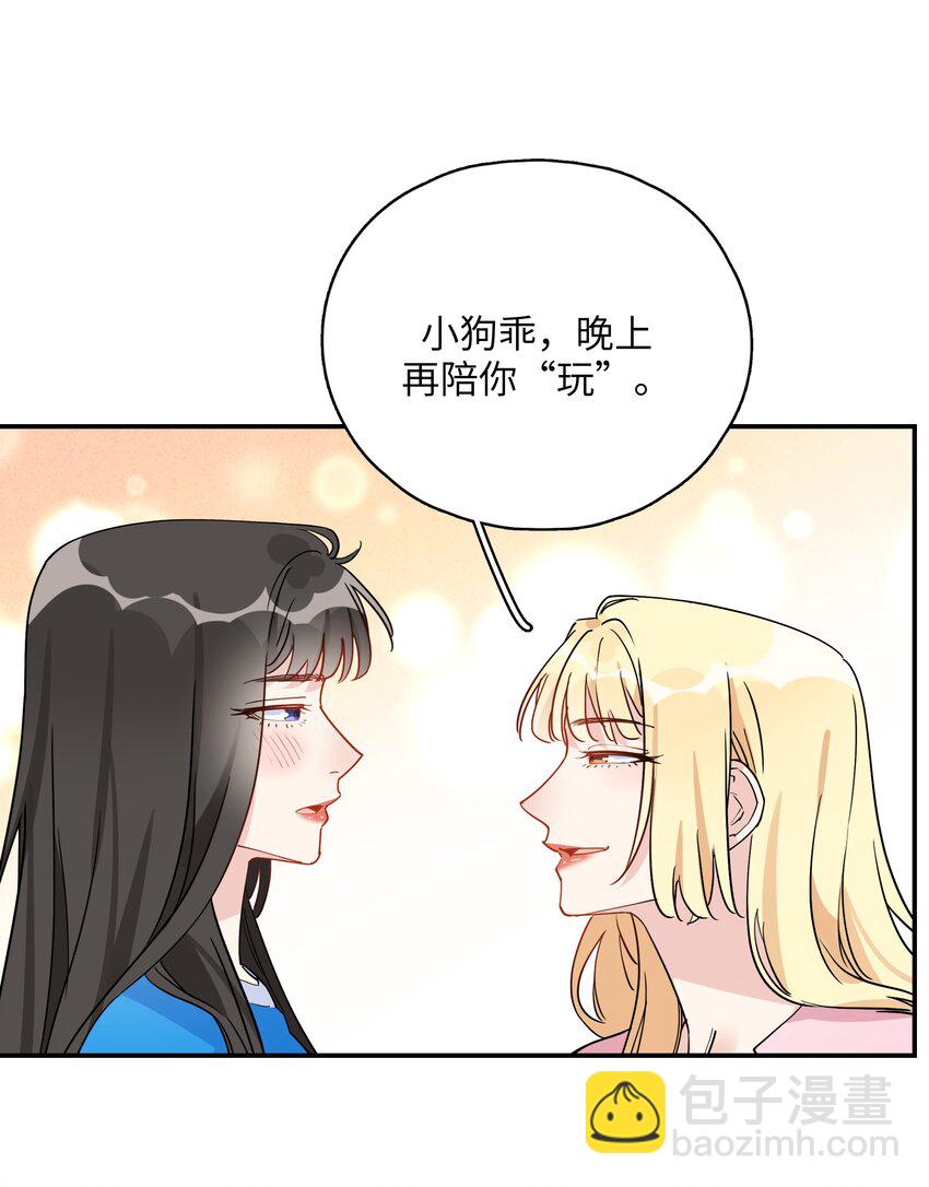 078 小乖狗，晚上陪你玩-第80话