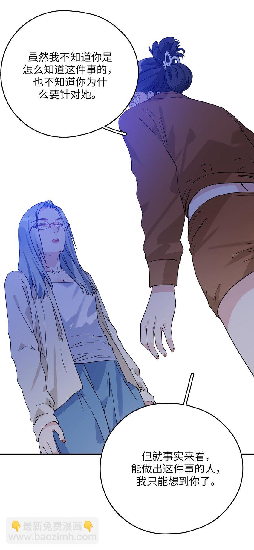 080 我绝不会让她伤害你-第82话