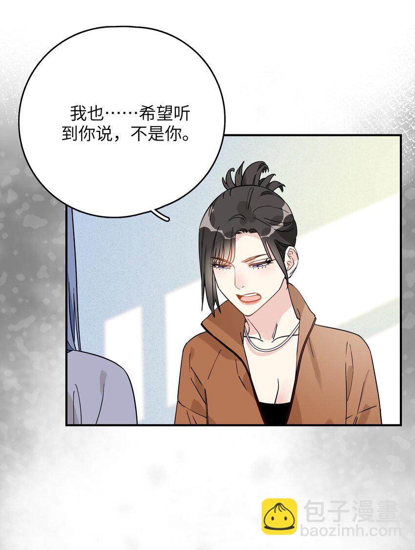 080 我绝不会让她伤害你-第82话