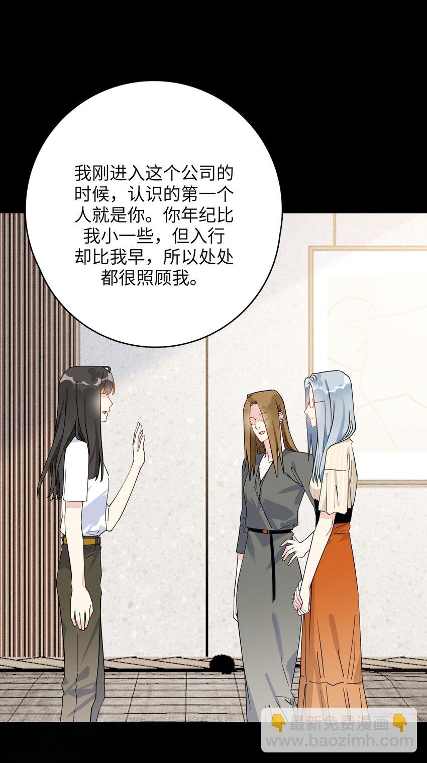 080 我绝不会让她伤害你-第82话