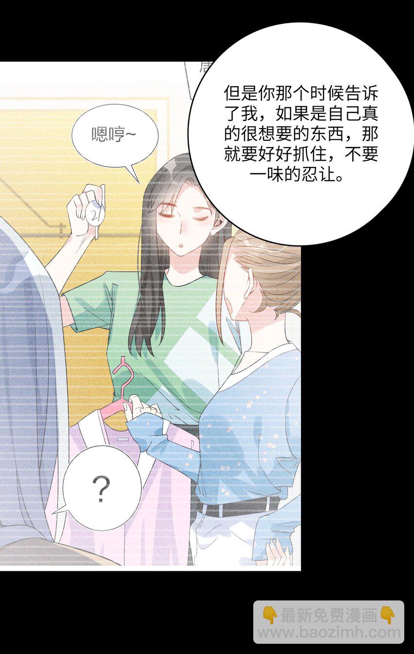 080 我绝不会让她伤害你-第82话