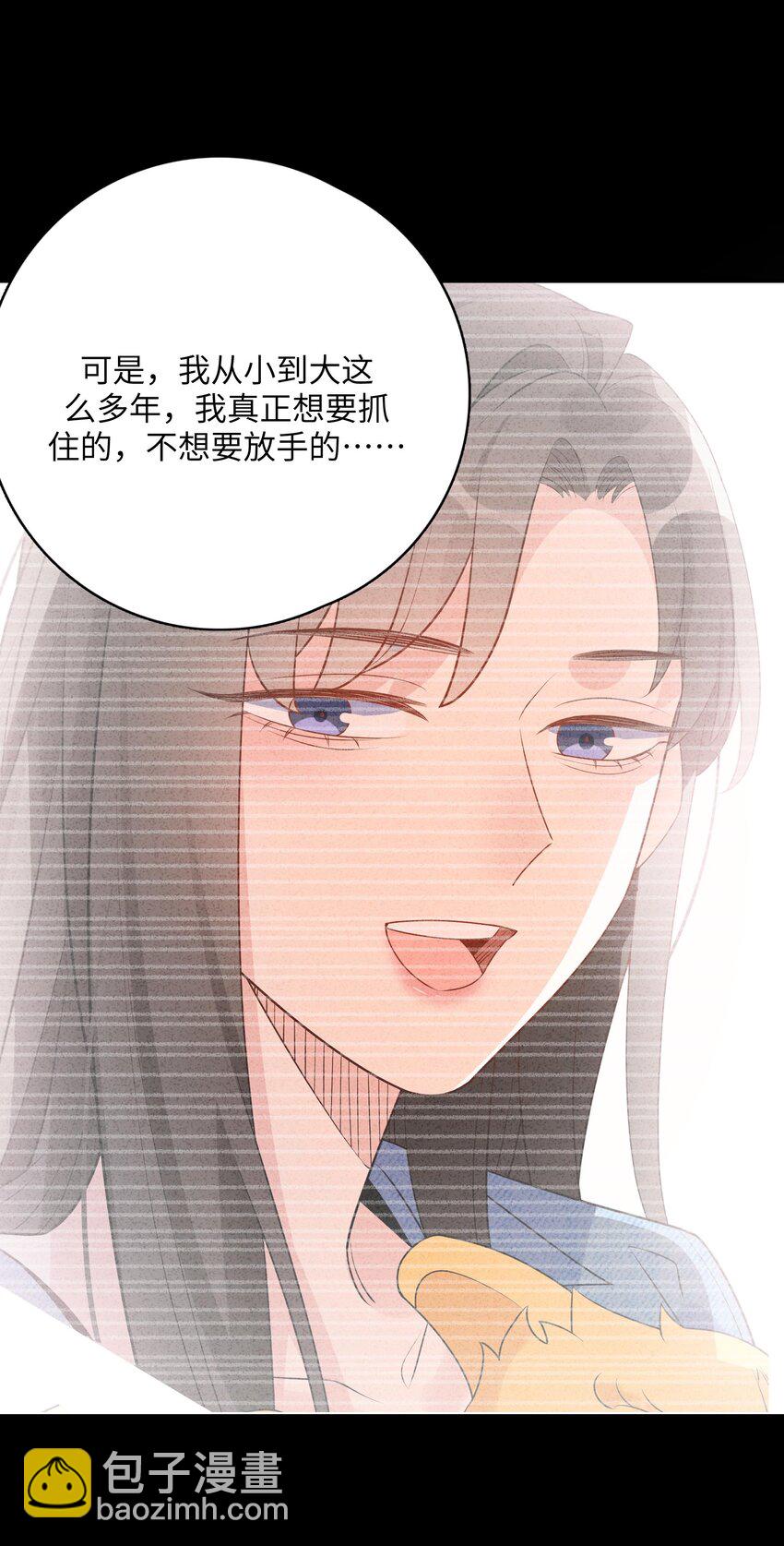 080 我绝不会让她伤害你-第82话