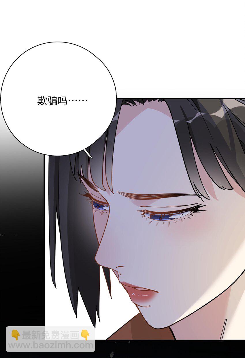 080 我绝不会让她伤害你-第82话