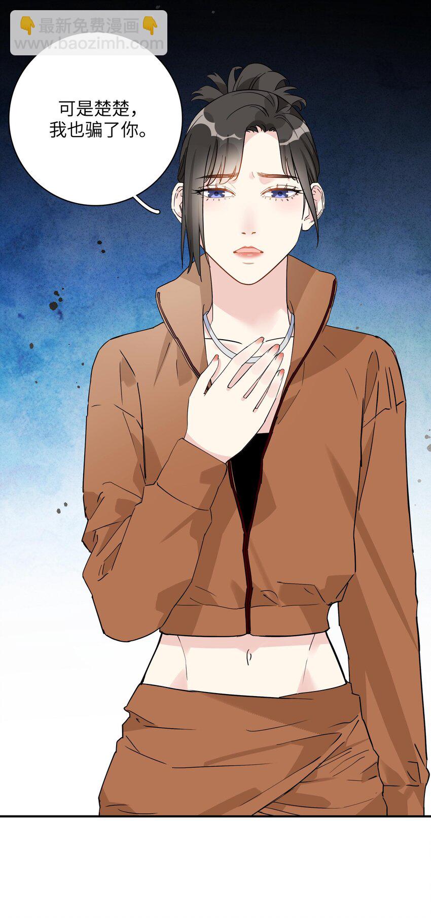 080 我绝不会让她伤害你-第82话