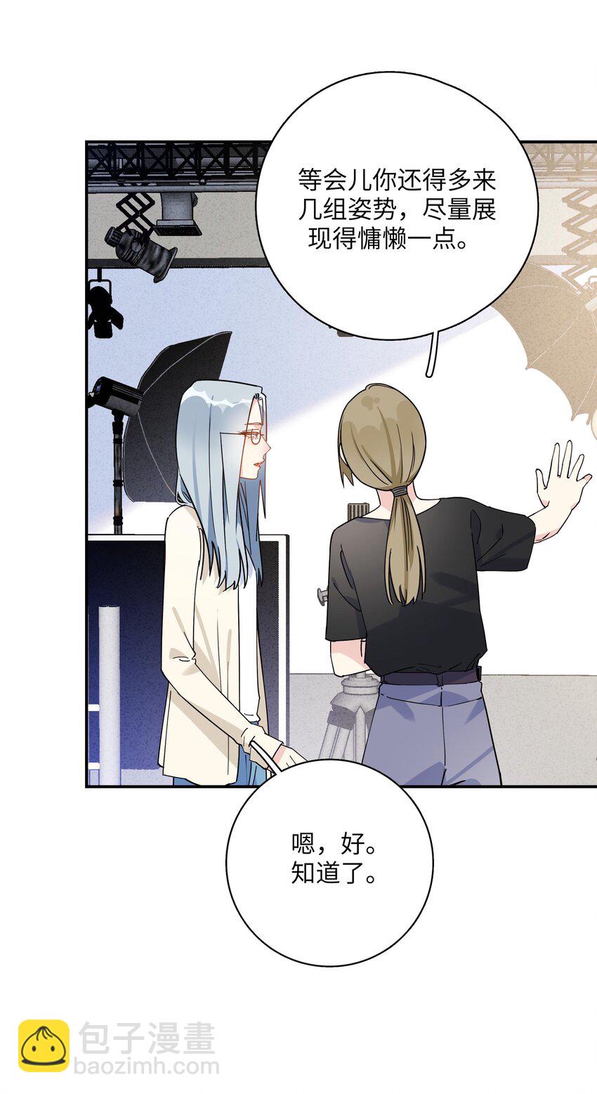 080 我绝不会让她伤害你-第82话