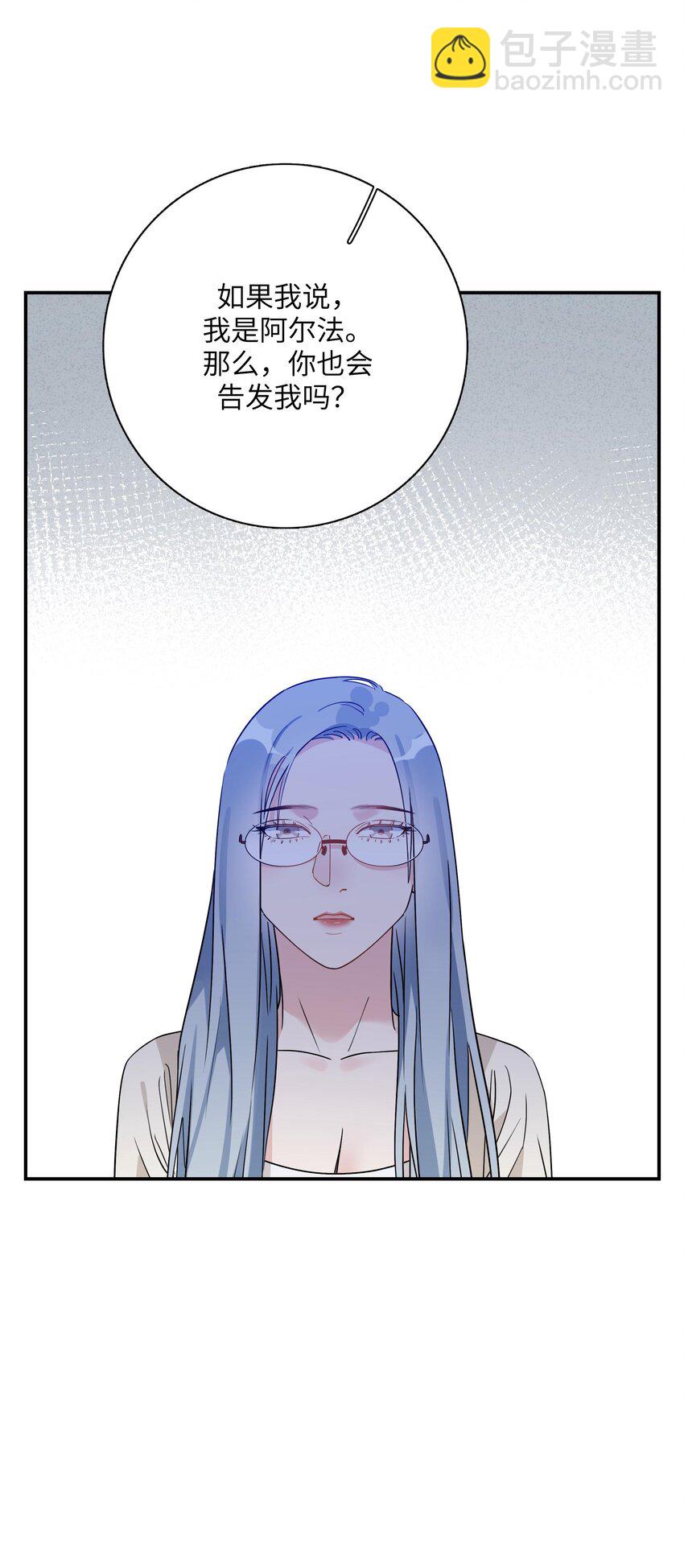 080 我绝不会让她伤害你-第82话