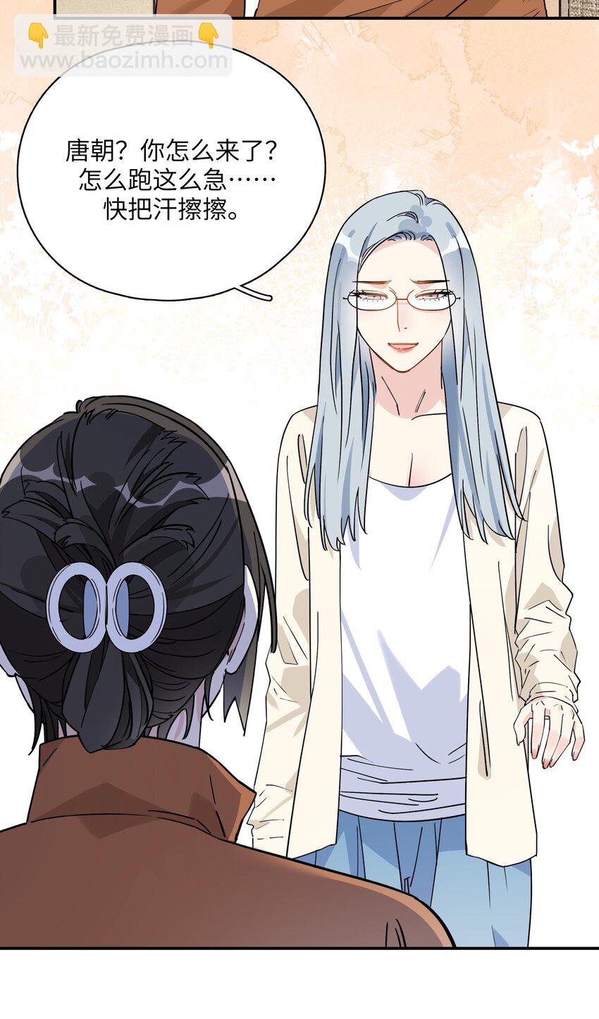 080 我绝不会让她伤害你-第82话