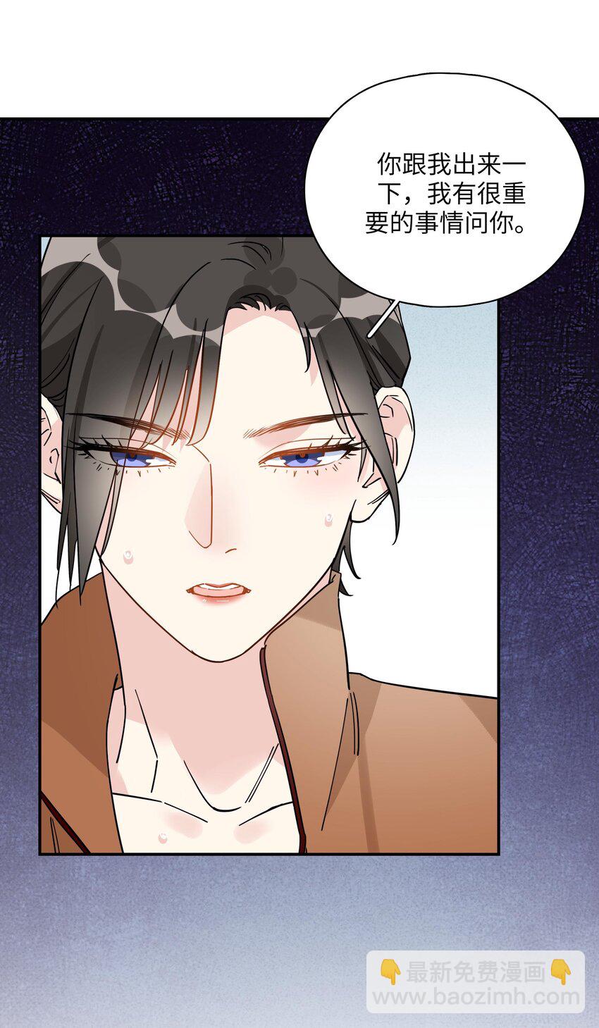 080 我绝不会让她伤害你-第82话