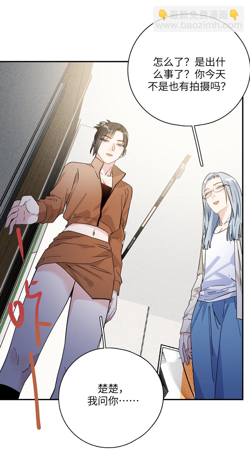 080 我绝不会让她伤害你-第82话