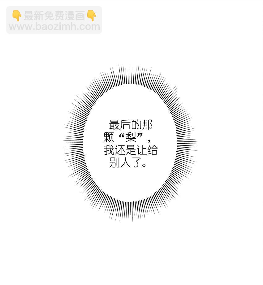 082 别太心急-第84话