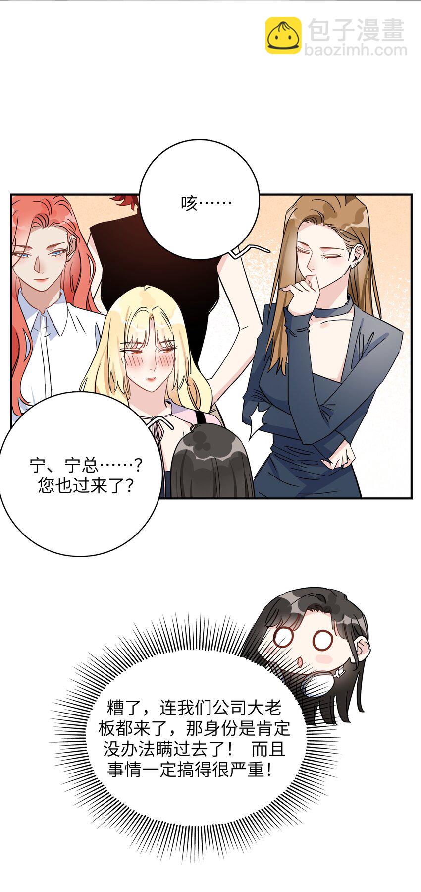 082 别太心急-第84话