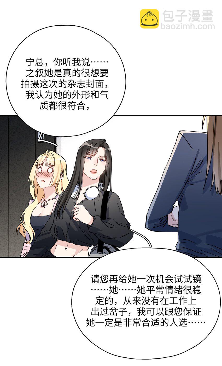 082 别太心急-第84话