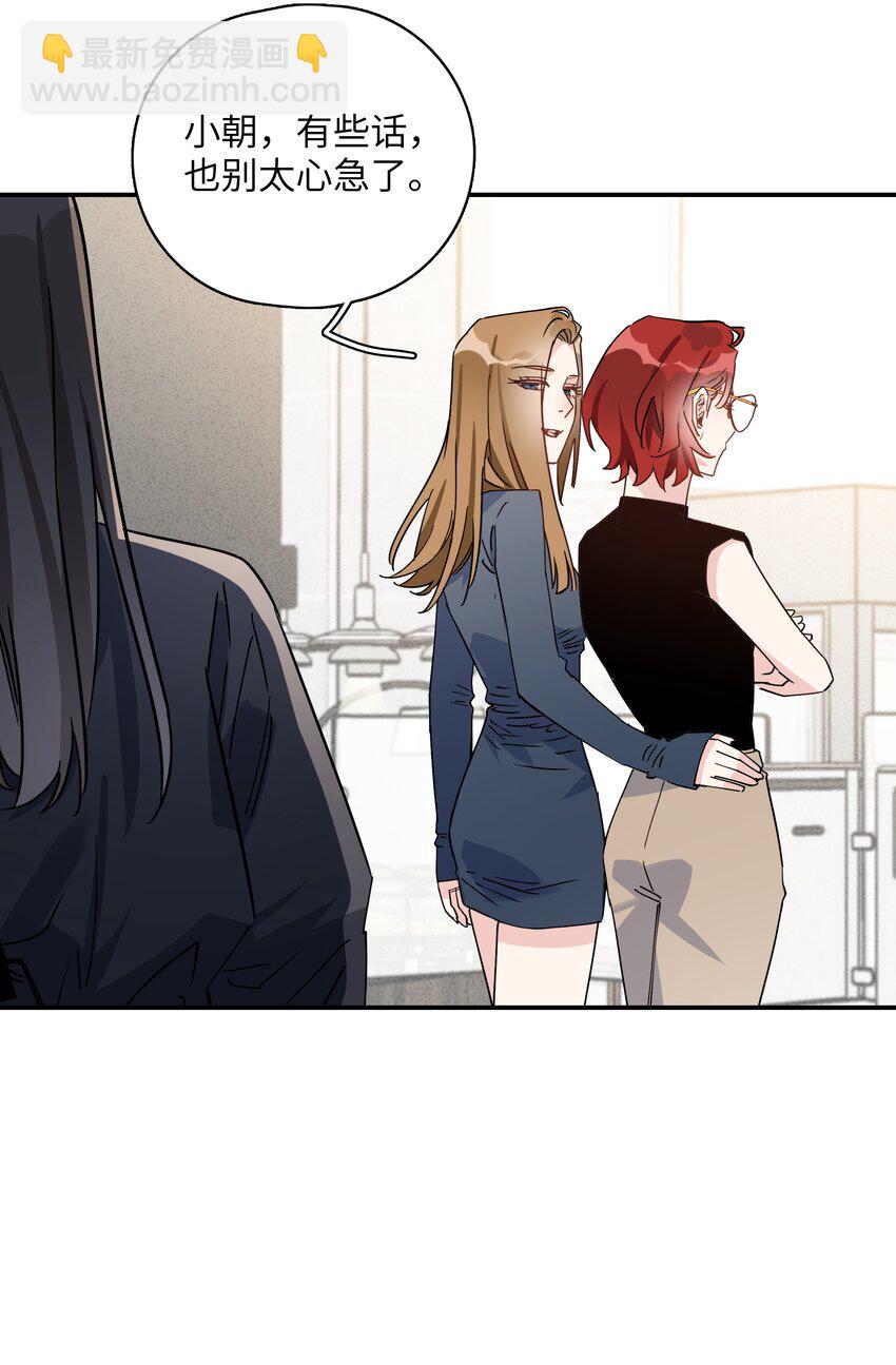 082 别太心急-第84话