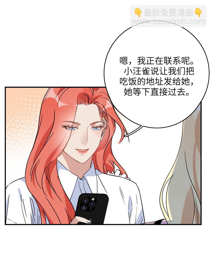 082 别太心急-第84话