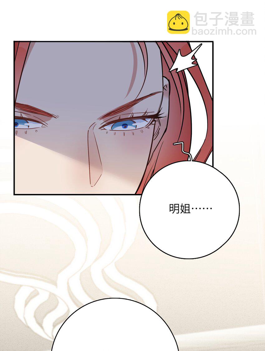 082 别太心急-第84话