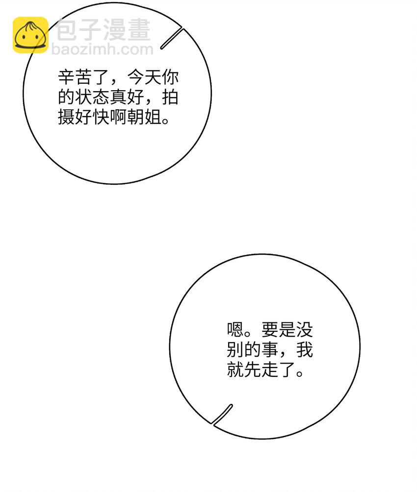 082 别太心急-第84话