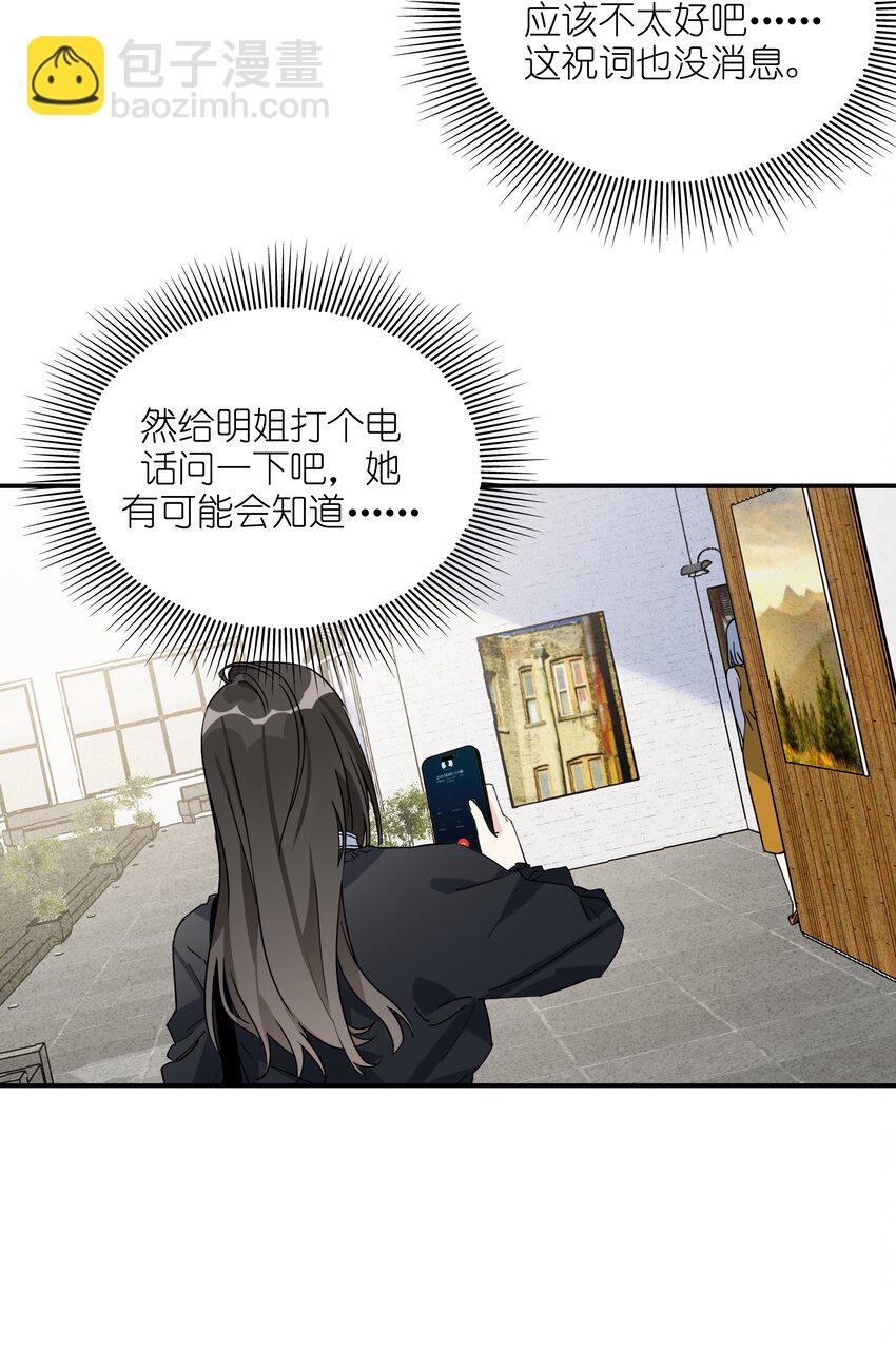 082 别太心急-第84话