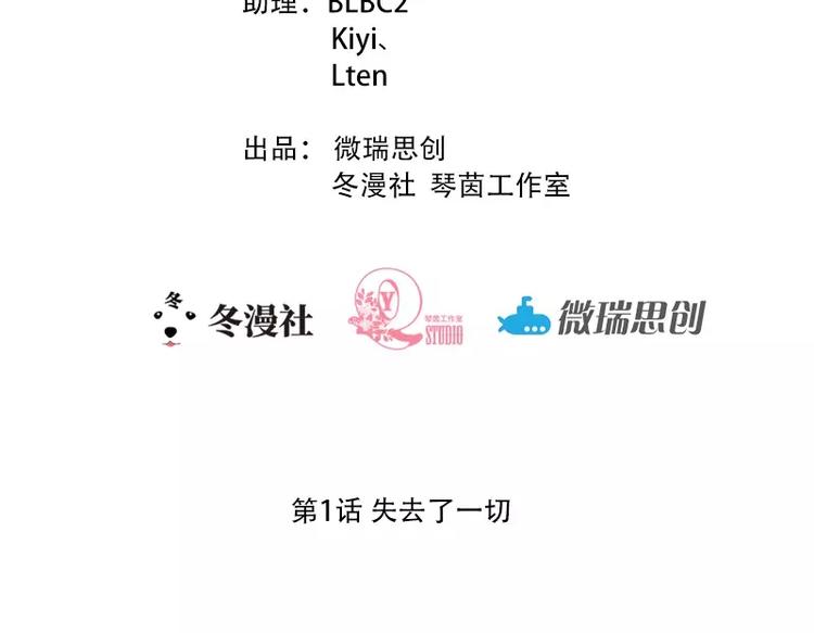 第1话 失去了一切(1/2)-第2话