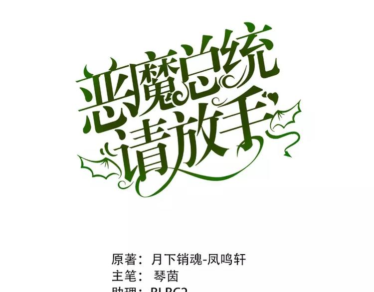 第16话 珍贵的项链(1/2)-第18话